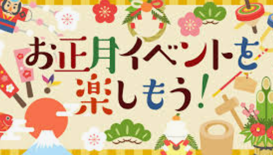 新春初歩き２０２３