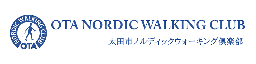 太田市ノルディックウォーキング倶楽部